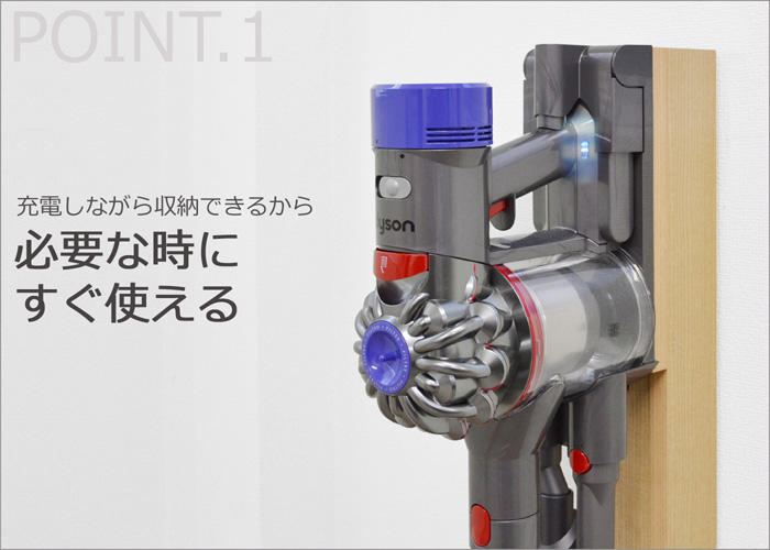 ダイソン コードレスクリーナー専用ラック、充電1