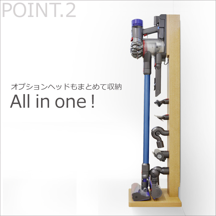 ダイソン コードレスクリーナー専用ラック、側面