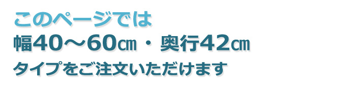 レンジ台「ラスコ」ハイタイプ、4060-42タイトル