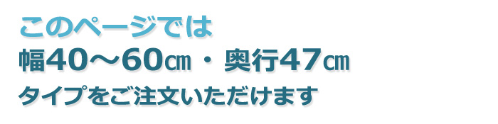 レンジ台「ラスコ」ハイタイプ、4060-47タイトル