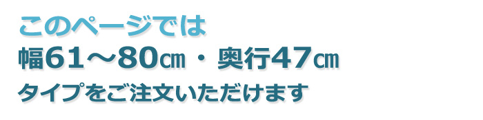 レンジ台「ラスコ」ハイタイプ、6180-47タイトル