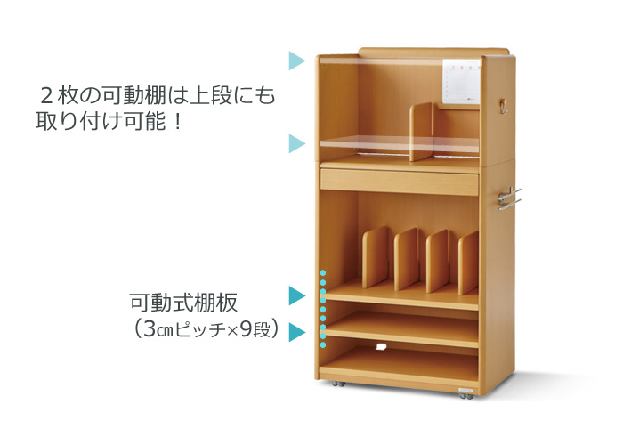 ランドセルラック、可動棚