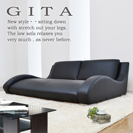 GITA（ジータ）ソファ・２．５人掛け