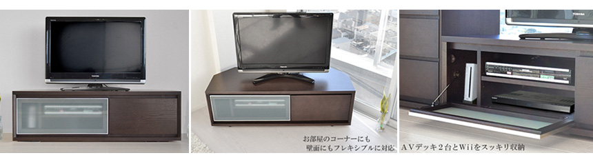 お部屋のコーナーにも対応、ＡＶデッキ２台とＷｉｉをスッキリ収納