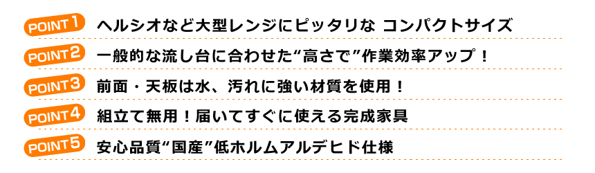 ヘルシオなど大型レンジにピッタリな コンパクトサイズ
