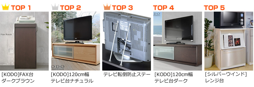 テレビ台からベッドまで 家具通販のCOZY ROOM