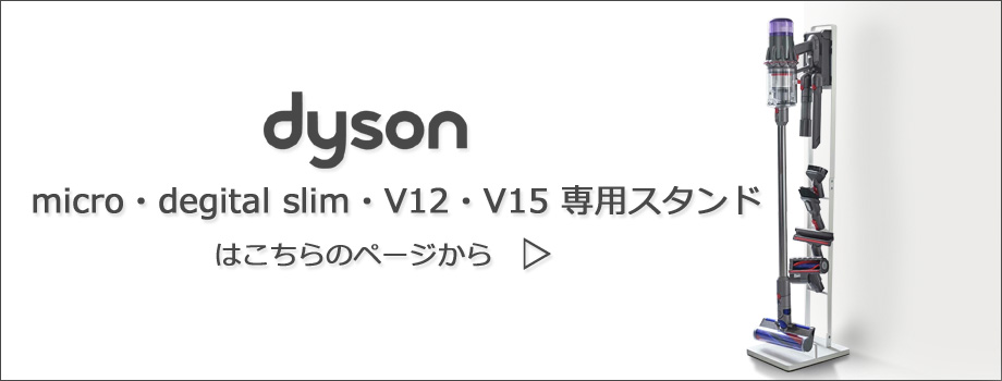 山崎実業 tower コードレスクリーナースタンドM&DSバナー