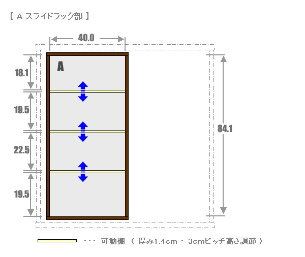 スライド書棚 図3