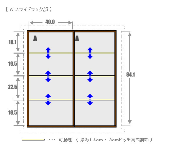 スライド書棚 図3