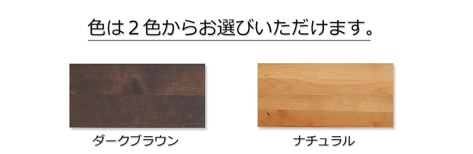 Noran （ノーラン）センターテーブル 105×49cm｜2色 ダークブラウン/ナチュラル