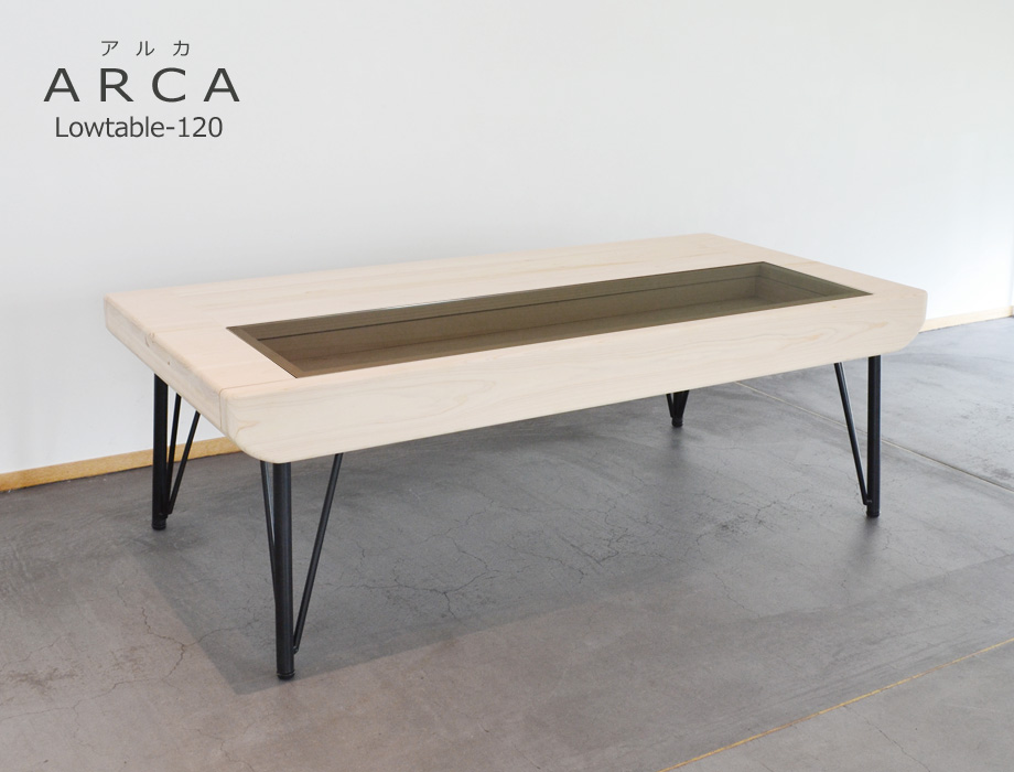 ARCA［アルカ]ヒノキ無垢製ローテーブル（幅120cm×奥行60cm×高さ40cm）