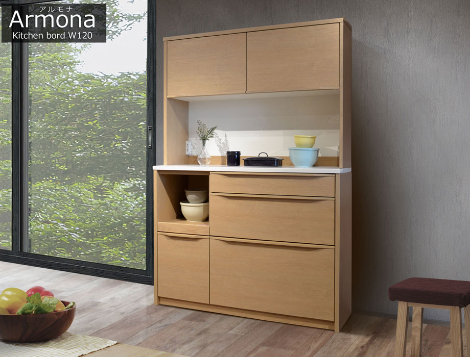 人工大理石天板の木目が優しいキッチンボード 120cm幅 Armona（アルモナ）