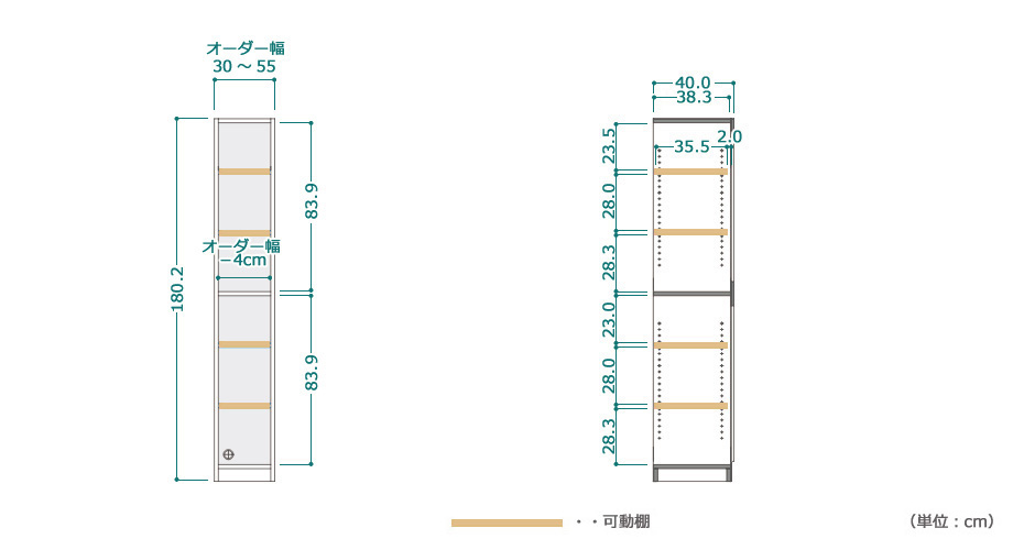 セミオーダー本棚 BOOKER　ロータイプオープンラックサイズ図