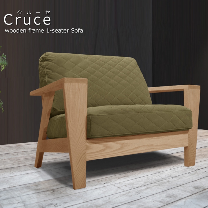 Cruse（クルーセ）ウッドフレームソファー