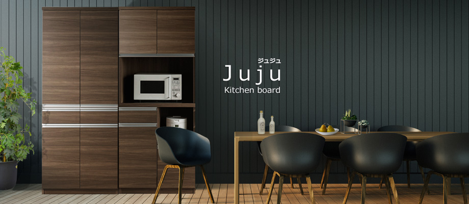 JUJU（ジュジュ）キッチンボード