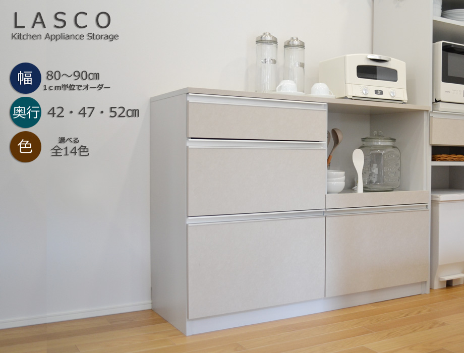 セミオーダーキッチンカウンターLASCO 3段チェスト・家電収納 画像1