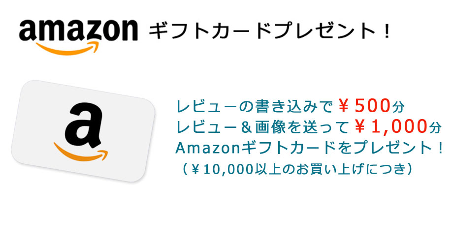 Amazonギフトカードプレゼントキャンペーンロゴ