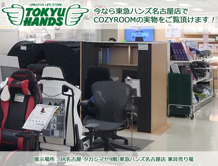 COZYROOM個室デスクイメージ画像7
