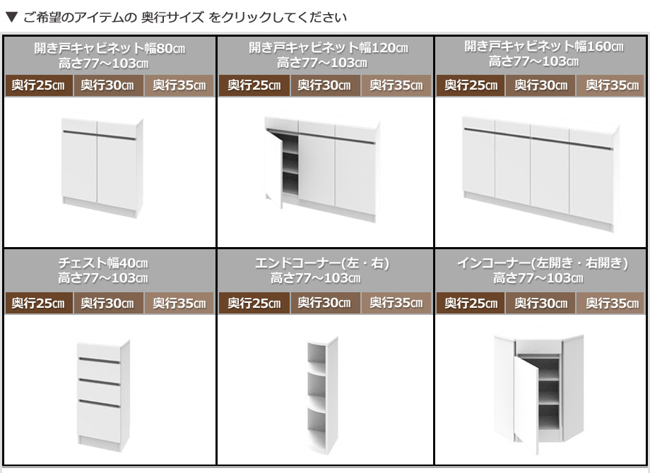 カウンター下ラックT商品一覧表