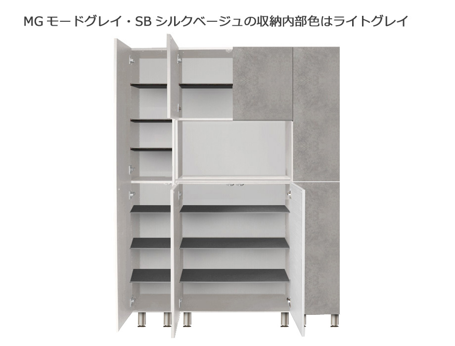 収納内部モードグレイ・シルクベージュ