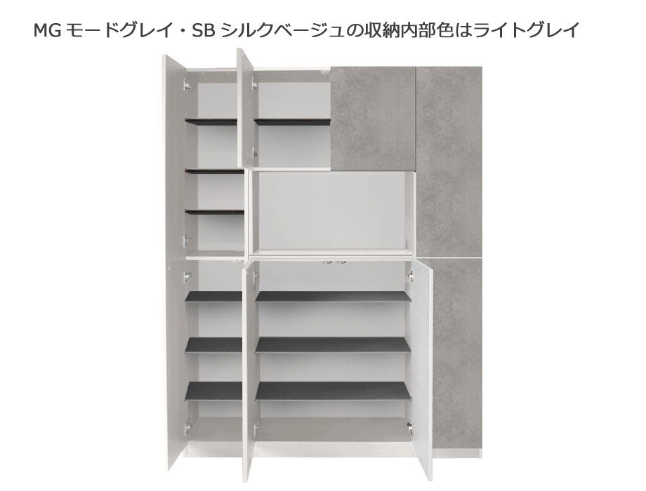 収納内部モードグレイ・シルクベージュ