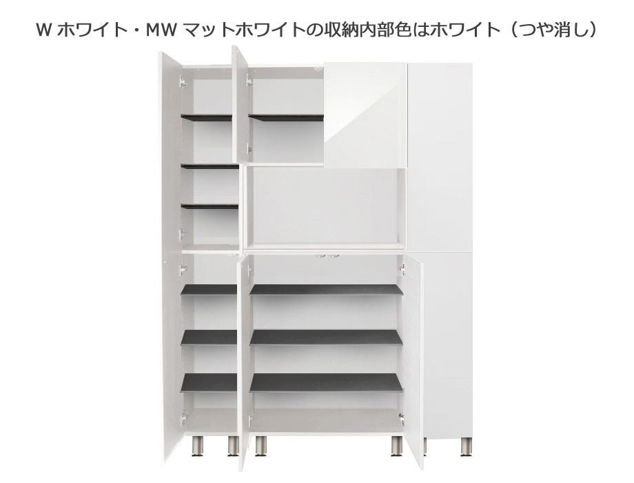 収納内部ホワイトマットホワイト