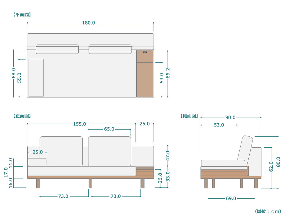 Fumi ソファ サイズ図