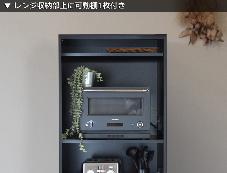 セミオーダーレンジ台LASCO 2段家電収納 画像8