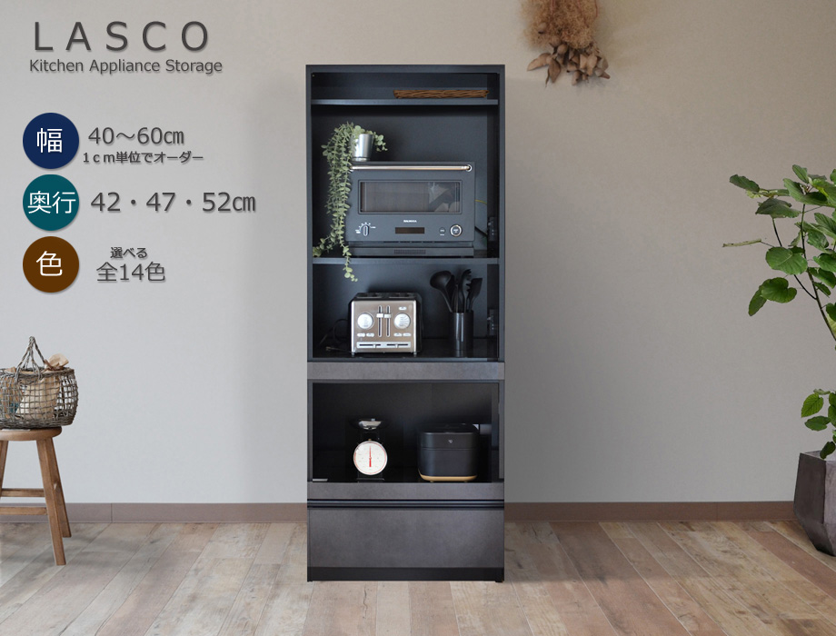 セミオーダーレンジ台LASCO 2段家電収納 画像1