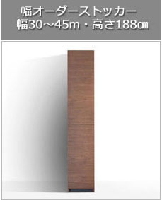 幅30cm～45cmまでサイズオーダーできるスリムキッチン収納 Kiuruバナー