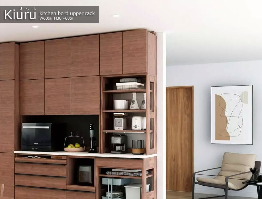 耐震上置きラック Kiuru（キウル）用  幅60cm｜イメージ画像1