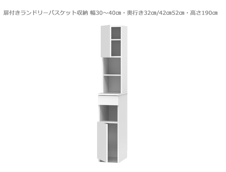 セミオーダーサニタリー収納SUNNY（サニー）画像2