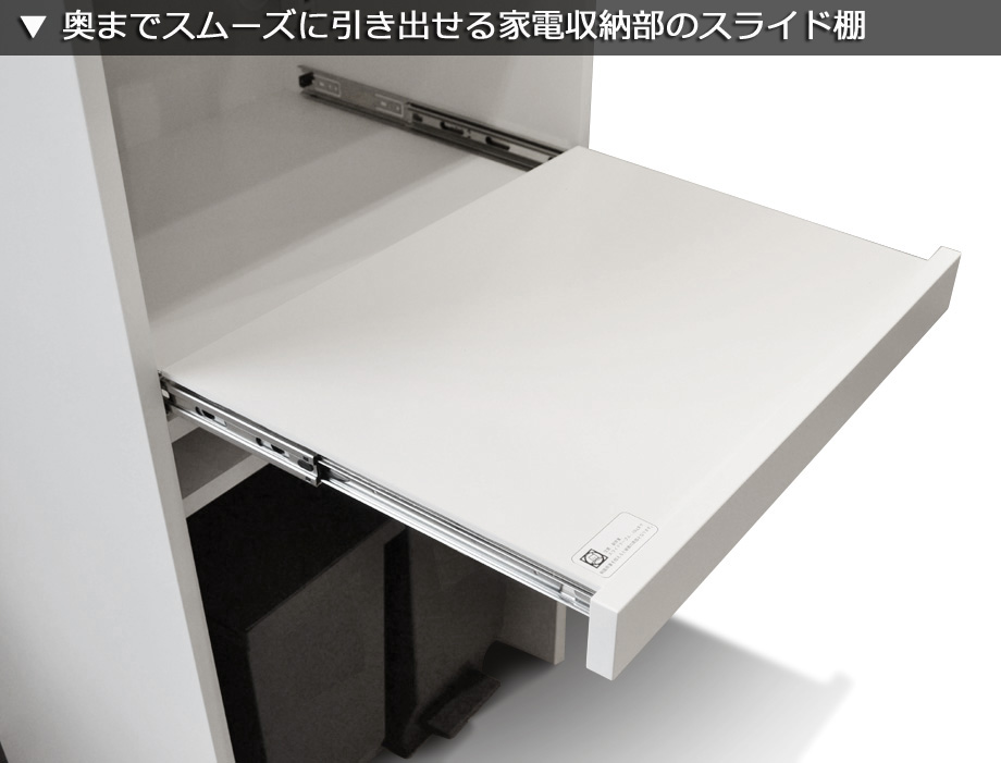 セミオーダーレンジ台LASCO 2段家電収納 画像10