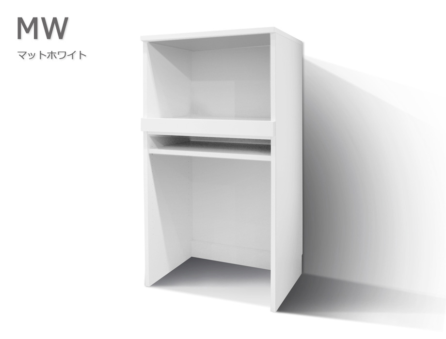 セミオーダーレンジ台LASCO 2段家電収納 マットホワイト