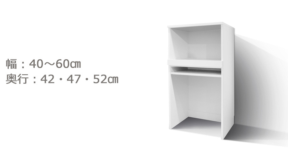 セミオーダーレンジ台LASCO 2段家電収納 画像4