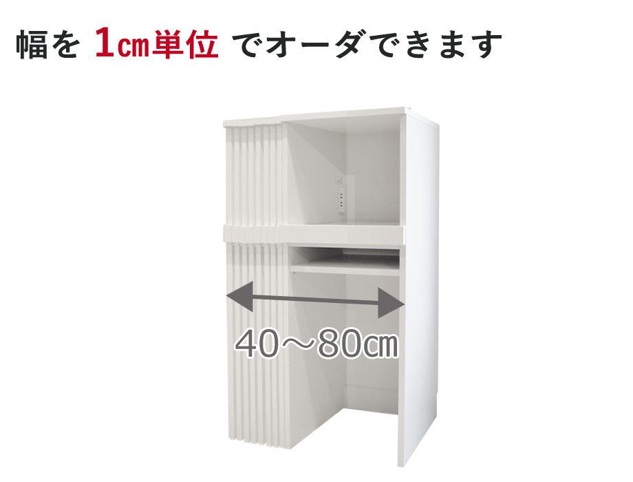 セミオーダーレンジ台LASCO 2段家電収納 画像5