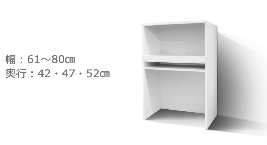 セミオーダーレンジ台LASCO 2段家電収納 画像4