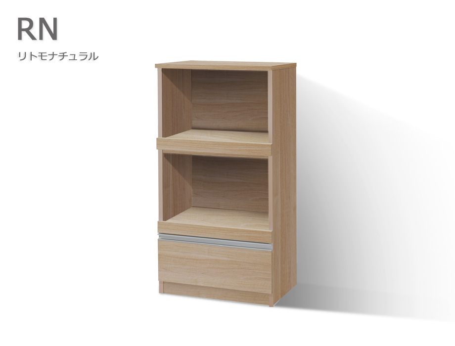 セミオーダーレンジ台LASCO 2段家電収納 リトモナチュラル