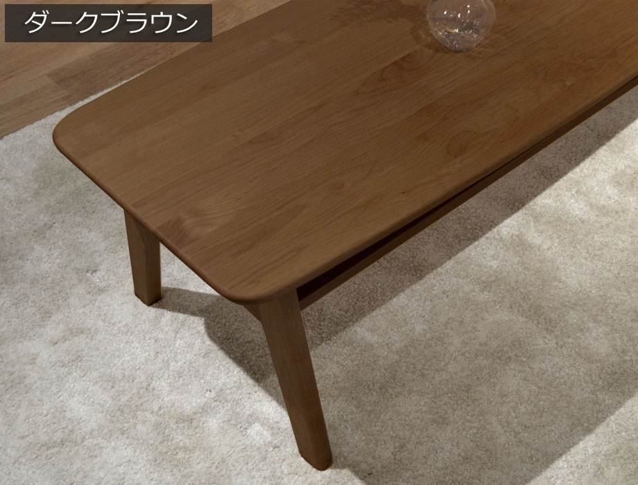 Noran （ノーラン）センターテーブル 105×49cm｜ダークブラウン画像1
