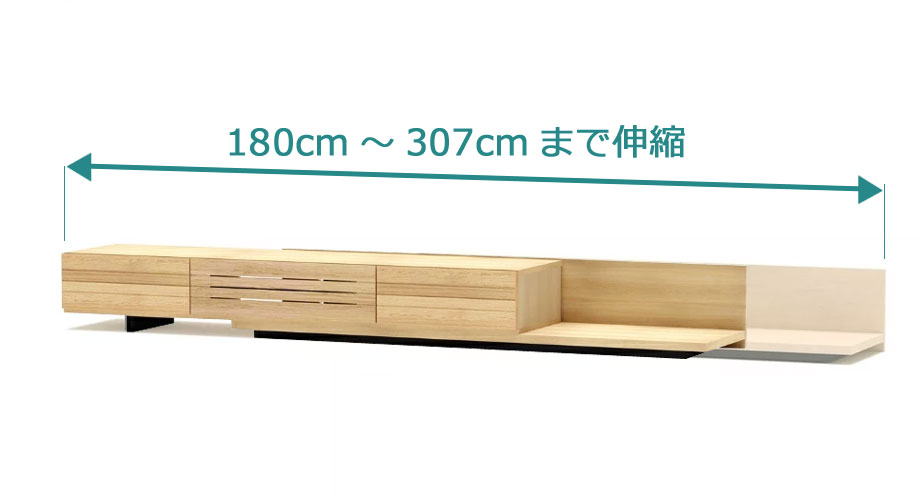 Nomo（ノーモ） 伸縮テレビボード 幅180～307cm｜イメージ画像7