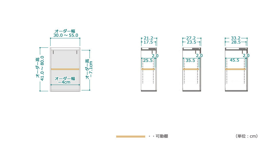 セミオーダー本棚BOOKER上置きラックイメージサイズ