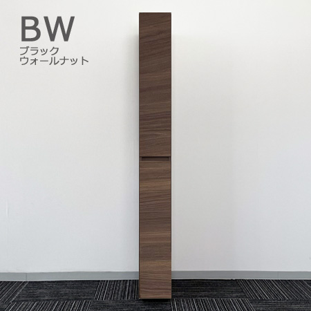 SLUK-WP-1530-42ブラックウォールナット
