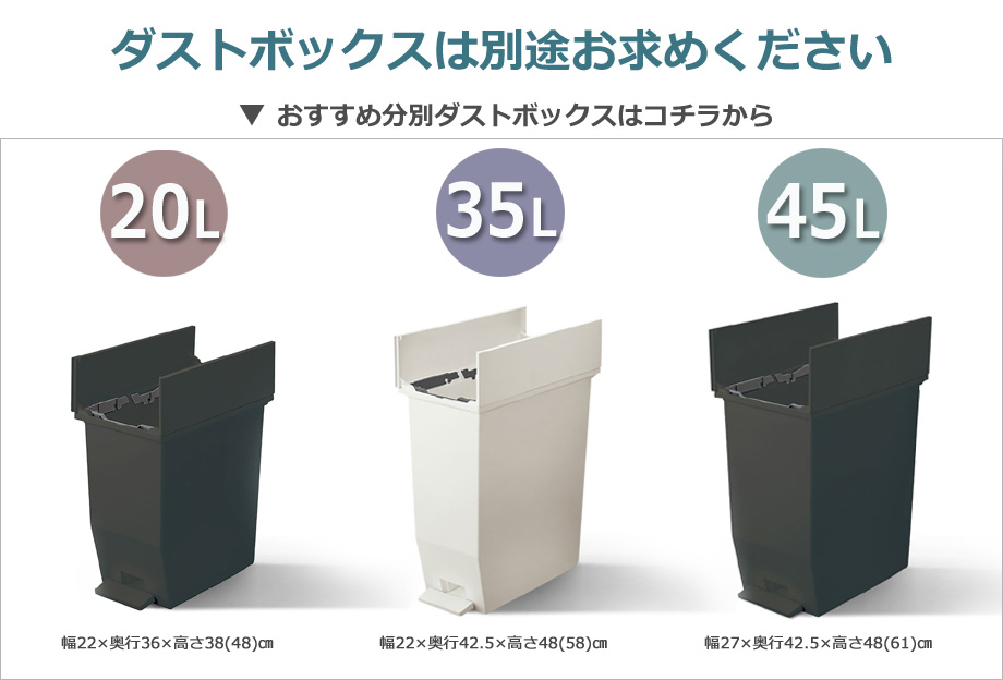 ダストボックスへのリンクバナー