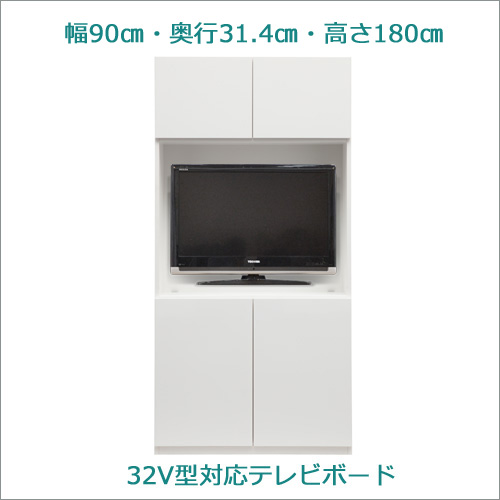 Lasco ラスコ 壁面収納テレビボード 幅90ｃｍ 奥行31ｃｍ 高さ180ｃｍ